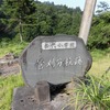 松代町立松代小学校菅刈分校