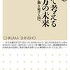 坂本貴志『統計で考える働き方の未来』