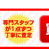 移乗用リフトの基本的な操作方法