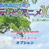 話数単位で選ぶ、2016年テレビアニメ10選〜「ホントのときめきメモリアル」編〜
