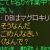 DBRKにマグロ・キリエを安易にしないのが一流の支援