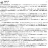 兵庫県知事選挙　内部文書をきっかけとして、表面化した斎藤元彦の品性、資質、本性があまりにひどいものだったから、議会は不信任を決定、失職した結果の選挙　斎藤元彦が知事に相応しいかどうかを再度問う選挙！　　　　　　　　　　　　　　　　　　　　　　　　　　　　　