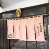 味良し雰囲気よし　軽井沢 川魚料理ゆうすげ