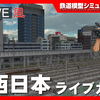 ライブカメラ風動画公開