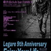 7/31 「Caffe&Galleria Legare Anniversary」@渋谷