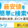 山形の一人旅：自然と歴史の調べが奏でる旅路