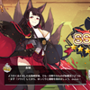 【アズールレーン】赤城と加賀入手までの道のり