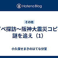 小久保とは 一般の人気 最新記事を集めました はてな