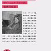 ▼『灯台へ』ヴァージニア・ウルフ
