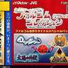 今セガサターンのファルコムクラシックスコレクション -ファルコム名作5タイトルスペシャルパックというゲームにとんでもないことが起こっている？