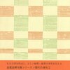 『自選自解　大野林火句集』