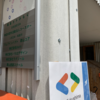 GDG福島主催のGoogleI/O報告会へ参加してきた！ #io19jp #gdgfksm