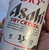 アサヒドライクリスタル3．5％