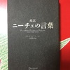 読書術【実践編】本の編集・加工