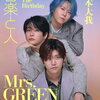 Mrs. GREEN APPLE、新テレビCM『Mrs. GREEN APPLEの夏の大作戦』に登場！“ミセス流・夏の楽しみ方”について...