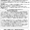 「大西大通り線新設に反対する会」が発足し、測量実施に抗議するちらしを発行（相模原）