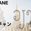 首都　ビエンチャンへ　街の紹介