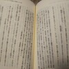 【メモ】「推理小説」以前の推理ものや、日本の「ミステリー」創世記の風景（堀啓子「日本ミステリー小説史」より）