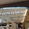 AKOMEYA食堂@渋谷