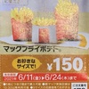 世帯年収900万円は多いほうなのに生活苦。この先も文化的な生活は実現しないと思いますけど？
