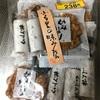 ご当地銘菓:ふるさと味みれん