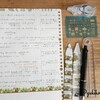【ラジオ英会話】L234◆2022/03/17(thu)