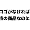 ユニクロ・GU新作＆週末セールオススメ商品（17/5/3〜5/4）「本当に惜しい、けど超使える バッグがセール。」