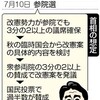 安倍首相「次の国会から改憲議論」　参院選後　具体的に条文審査 - 東京新聞(2016年6月20日)