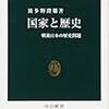 朝日新聞書評欄「ニュースの本棚」から