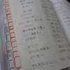 手作り辞書