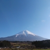 １２月３１日の富士山・明日へ