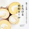 2025年注目の本格スイーツ本『とろける米粉ロール』で楽しむ家庭のお菓子づくり