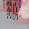 『黄長ヨプ回顧録　金正日への宣戦布告』(黄長ヨプ*2 )