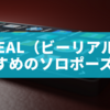 【1人でも映える】BeReal（ビーリアル）でおすすめのソロポーズ15選！自然体からユーモア系まで完全ガイド