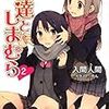 2013年の10作（小説）