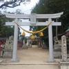 三重　伊勢国　【都波岐奈加等神社】へ