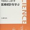 因果推論のススメ