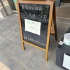 散歩