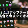 iOS 18.1.1アップデート後に多い不具合と今すぐできる対処法