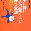 あいまいな基準で物事を言ってはいけません、という件　