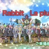 【DQX】Rabbit　La plume🐇🪶ご来場ありがとう❗️