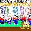 わたしの3.11その２、「物がない。わが施設は」