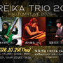 REIKA TRIO秋公演のお知らせ