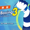 フィットボクシング3体験版遊んだ5日間