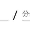 【Angular】自作コンポーネントにngModelを使用する