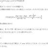 伝説のセンター試験数学II・B ～2015年第二問、微分の定義から問う～