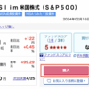 特定口座で購入している投資信託分を、新NISA成長投資枠に変更