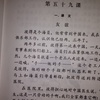 中国語のテキストを朗読しました