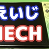 【任天堂スイッチ】スプラトゥーン3でデビュー！初プレイした感想