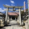 安芸津彦神社、訪ねました。